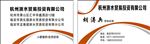 名片素材 名片模版 花纹名片
