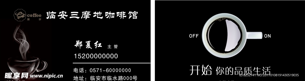 咖啡杯 咖啡素材 餐饮素材