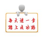企业文化 公司文化 企业海报