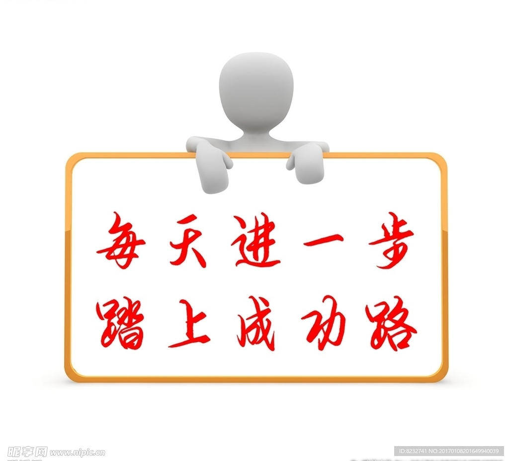 企业文化 公司文化 企业海报