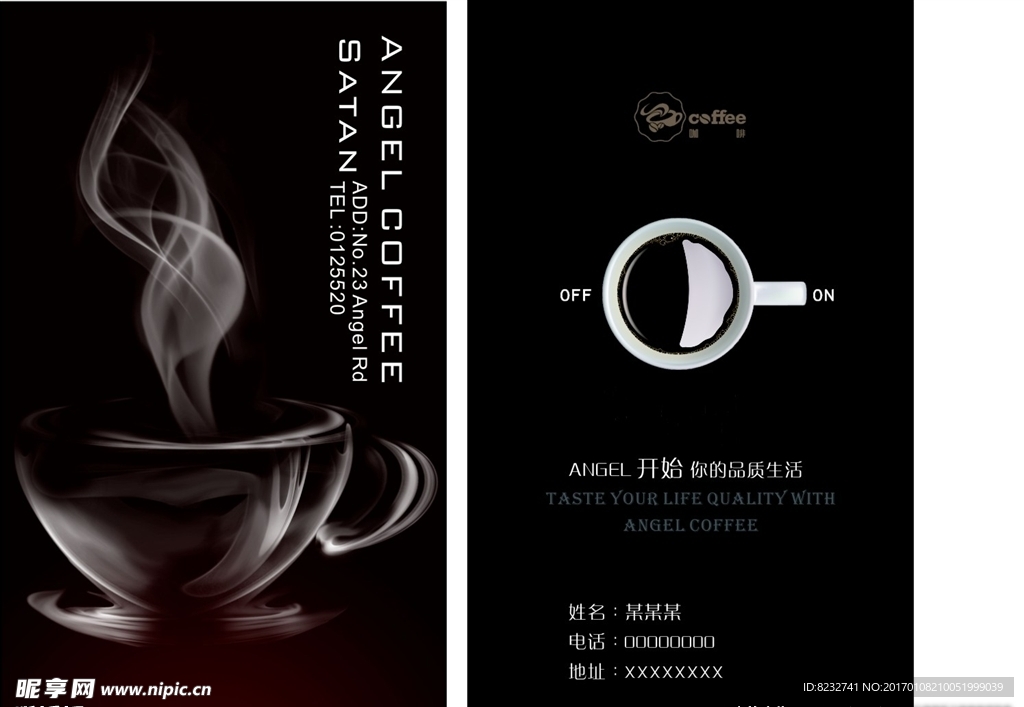 餐饮 名片 咖啡素材