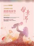 母亲节促销海报