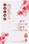 文艺小清新海报