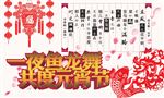 一夜鱼龙舞共度元宵节海报