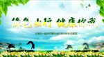 绿色出行