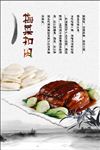 梅菜扣肉美食宣传海报