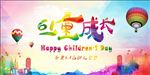 儿童成长公益海报