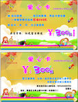 幼儿园优惠券