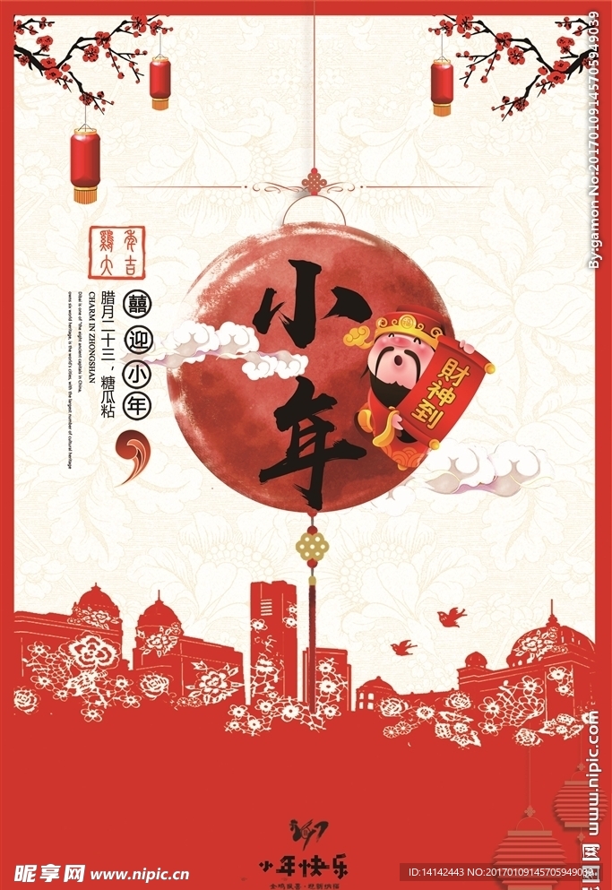 小年水墨海报