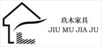 玖木家具logo