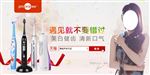 口腔产品活动海报