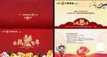 精美贺卡广告海报