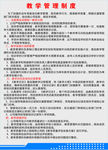 民顺驾校管理