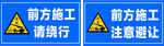施工标语