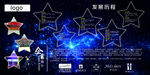 公司历程