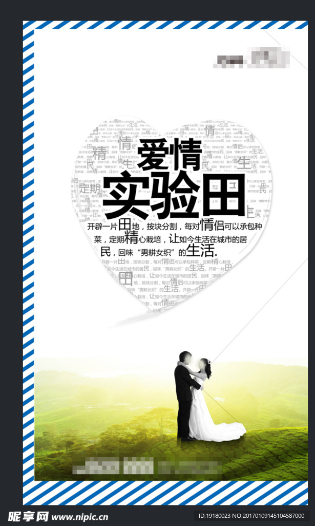 地产海报图片