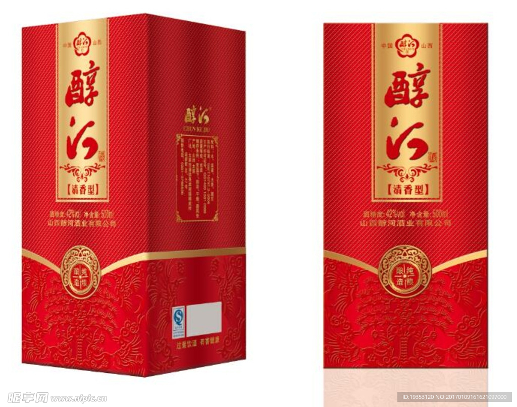 喜酒礼盒平面图