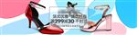 女鞋全屏海报banner钻展图