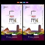 广东 旅游