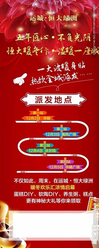 创意微信  地产  路线