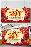 2017金鸡迎春年会晚会舞台背