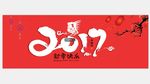 中国风背景板