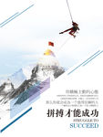 正能量海报