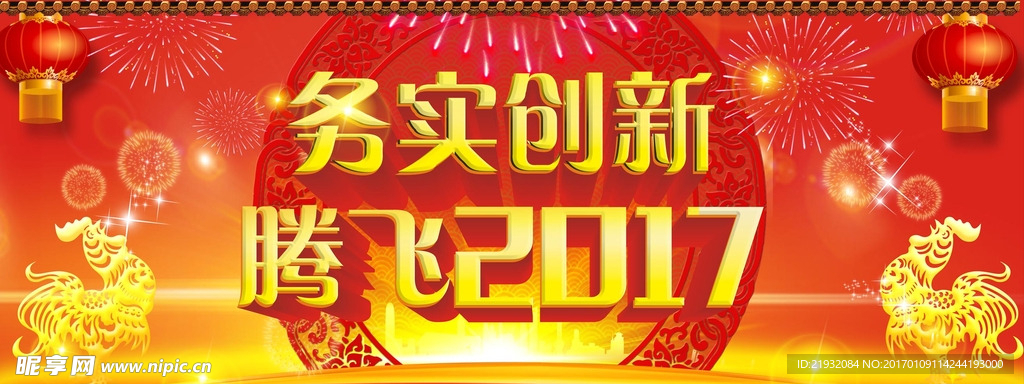 2017年舞台背景
