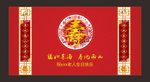 大寿背景