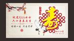 大寿背景