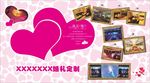 婚礼迎宾板