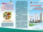 251医院折页