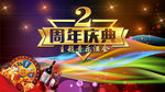 音乐酒会