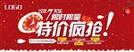 过年7天乐特价疯抢
