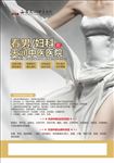 男架 DM单页