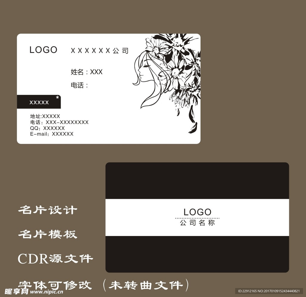 简洁名片设计