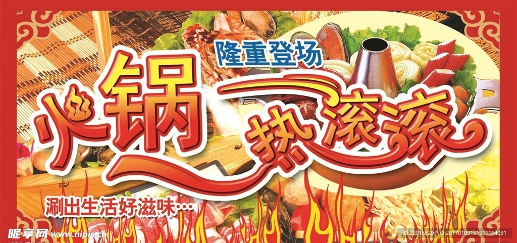 火锅