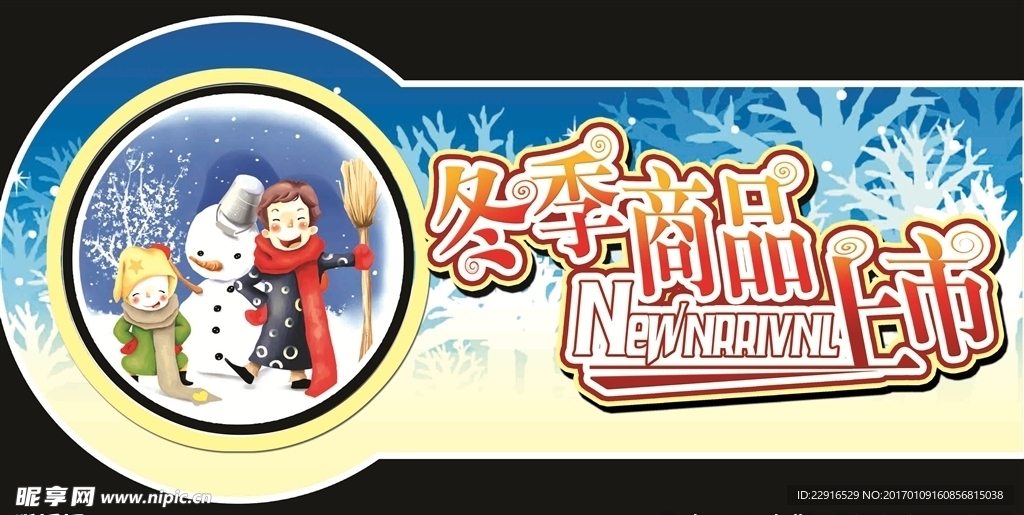 新品上市