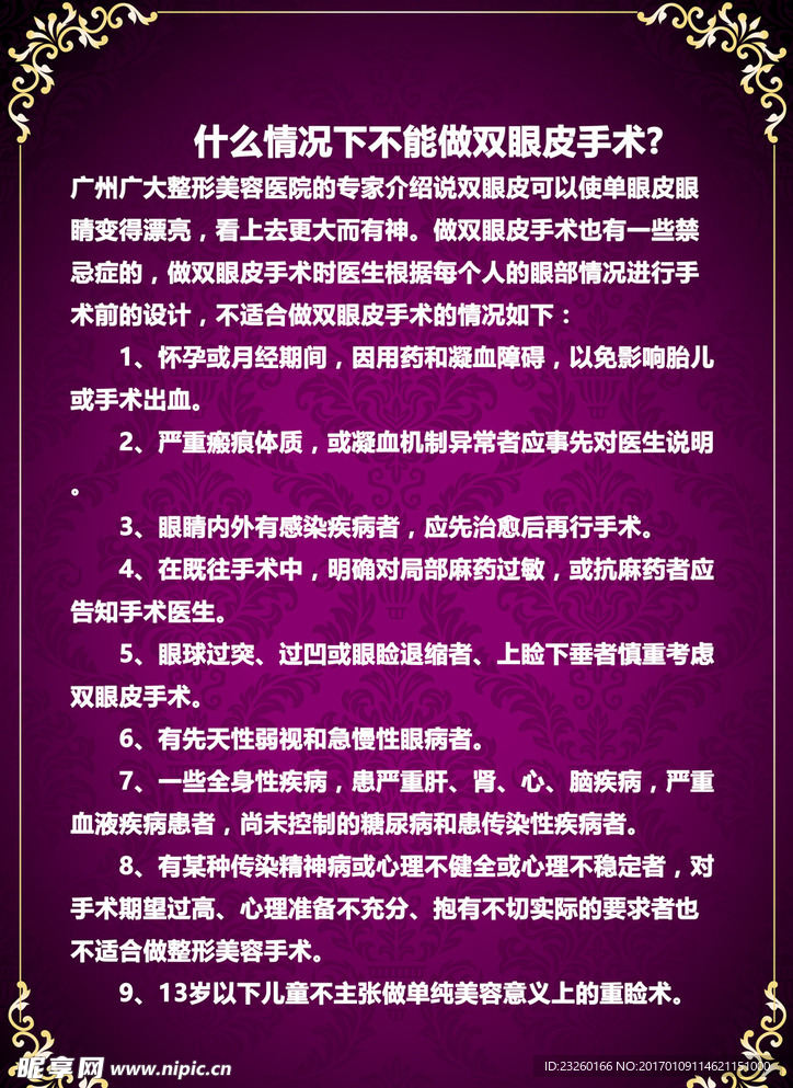 复古边框