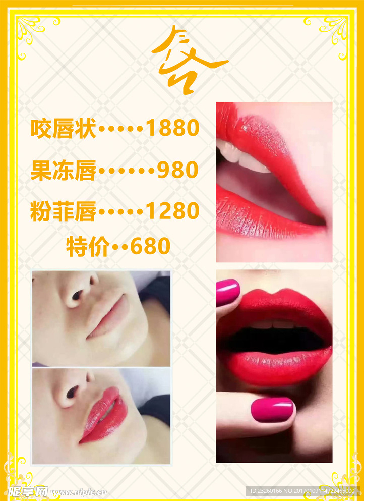 价格表