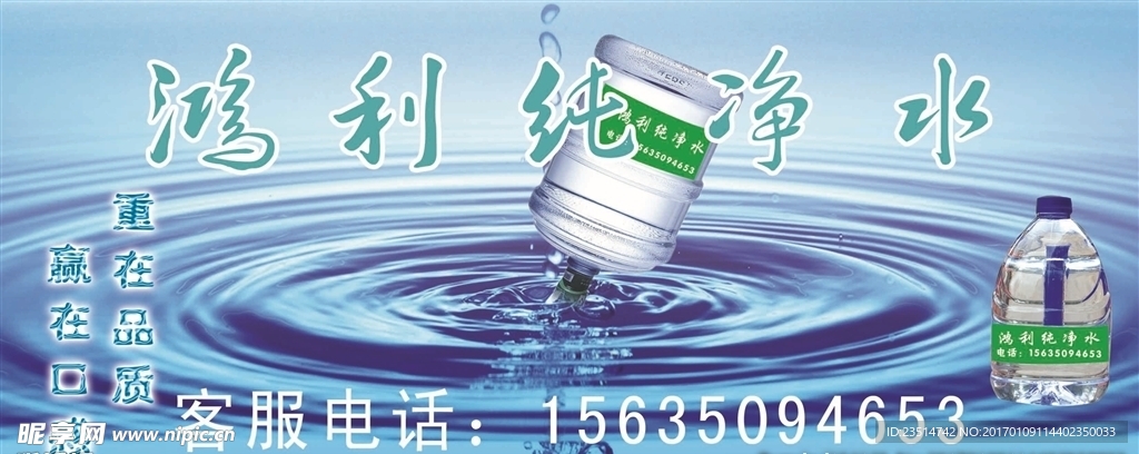 纯净水