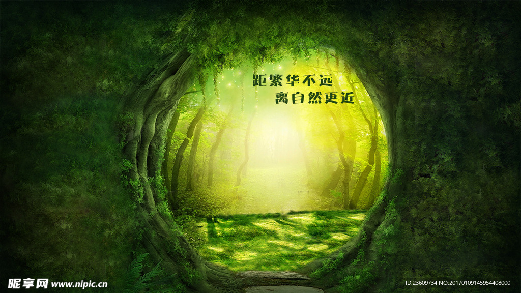 大自然