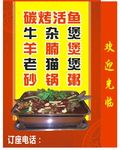 烤鱼灯箱