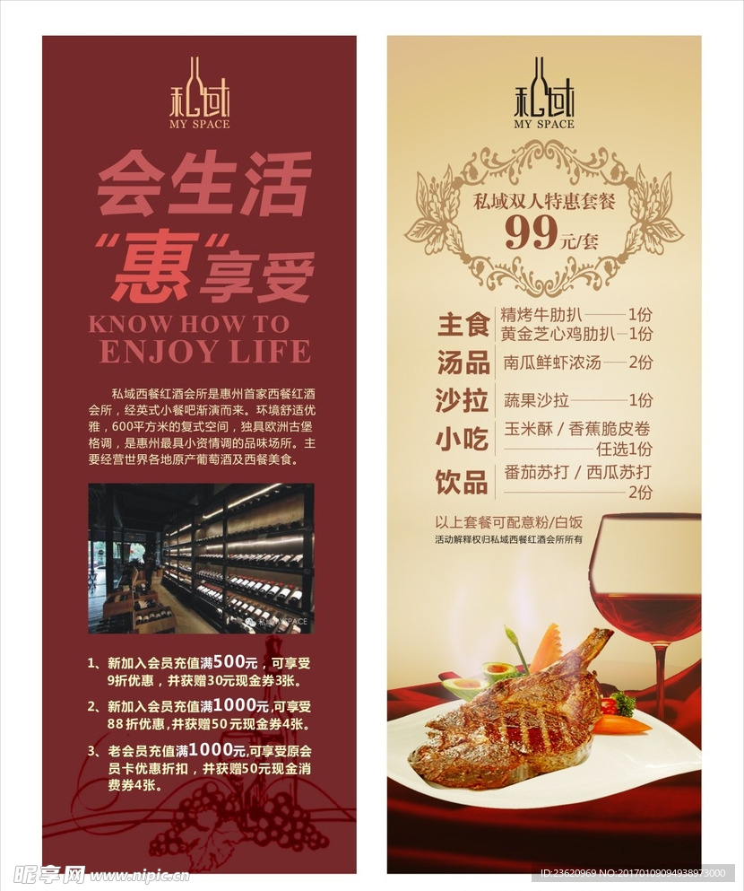 红酒展架