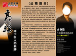 装修公司简介