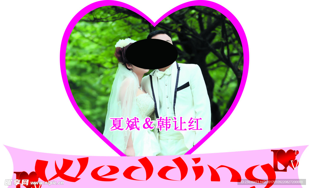 心形婚纱照
