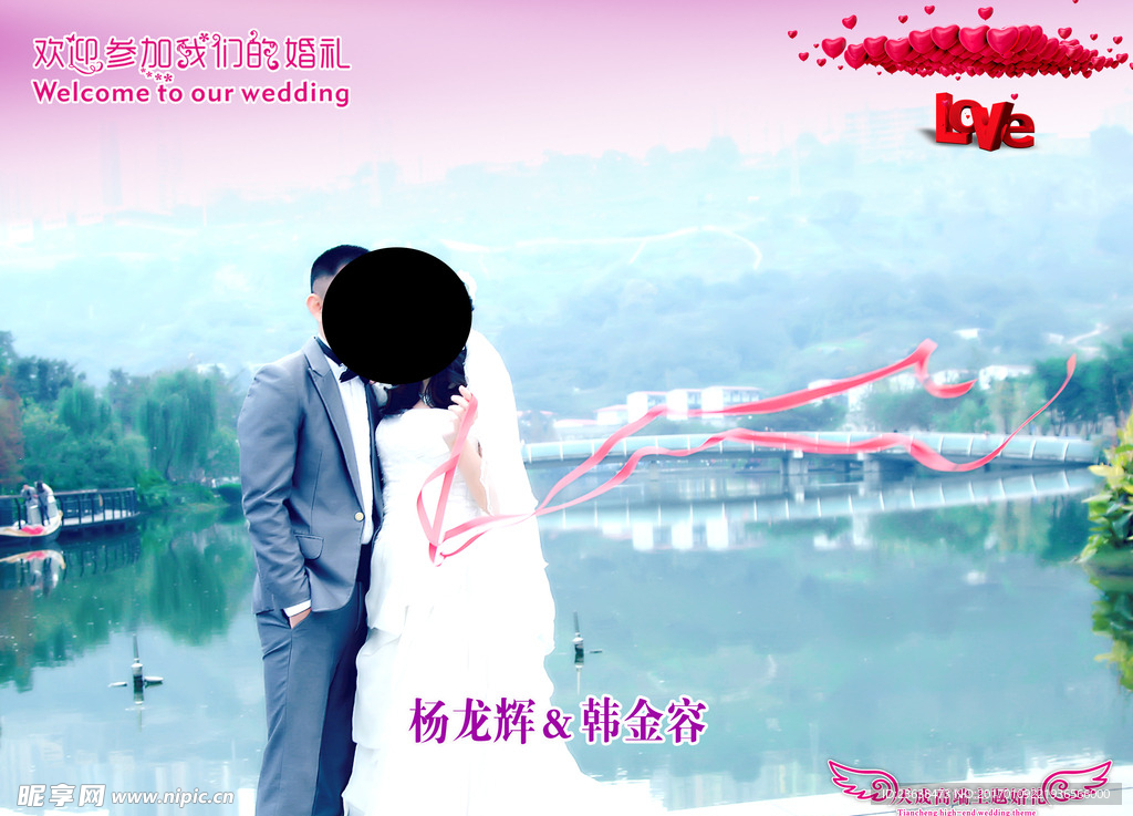 结婚照