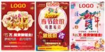 2017年地产新年单页