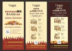 地产展架 地产活动展架