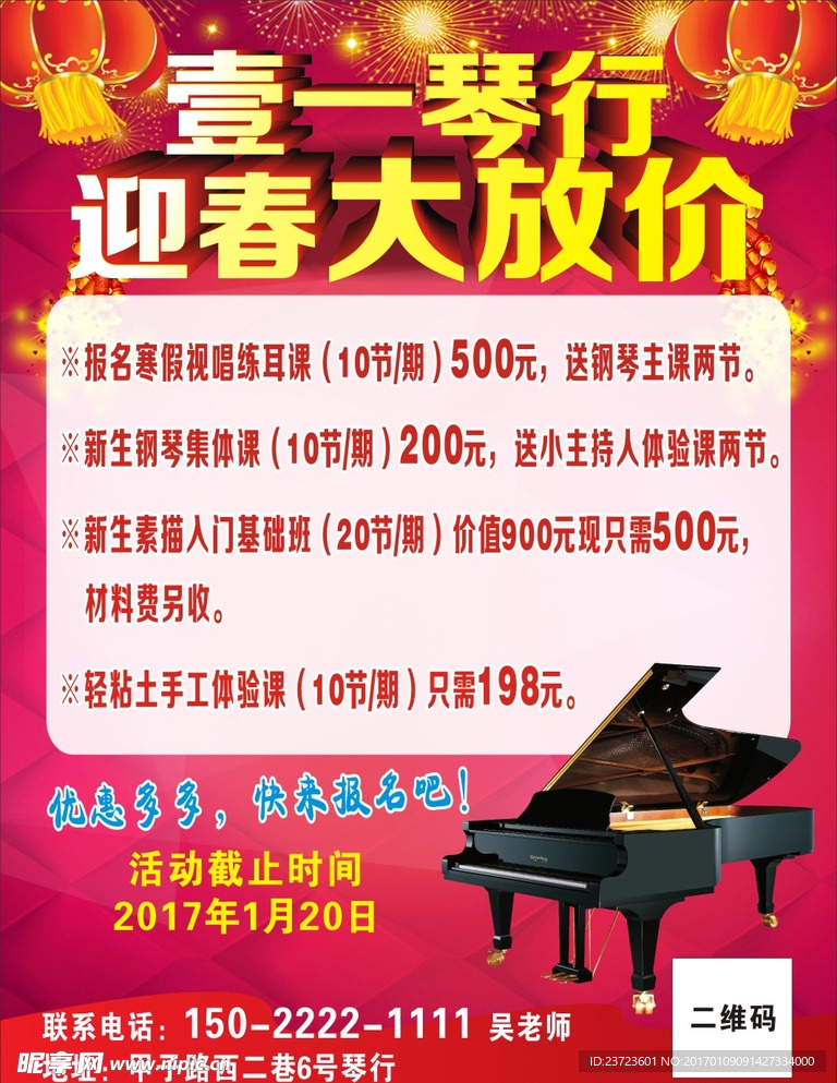 琴行